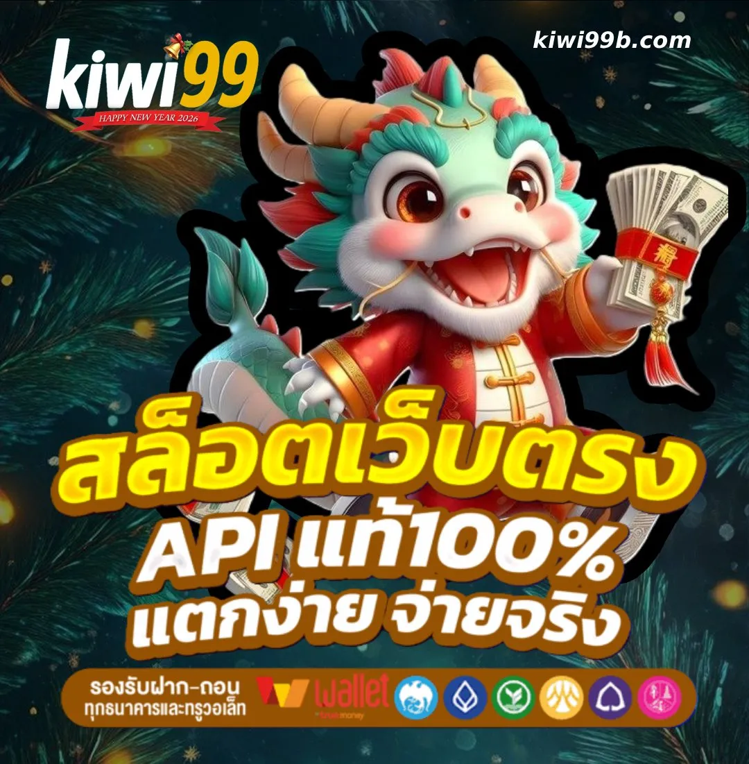 โปรโมชั่น - KIWI99